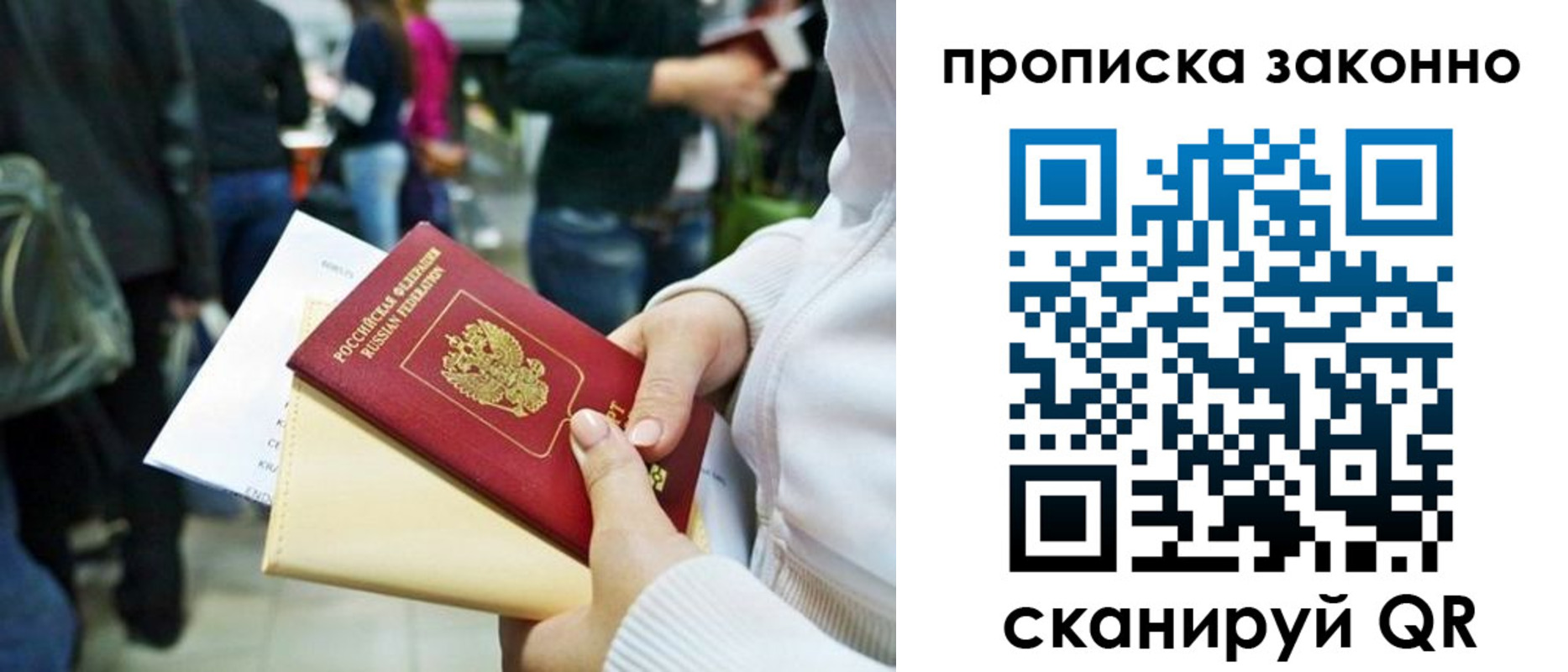 временная регистрация гарантия в Верхнем Тагиле